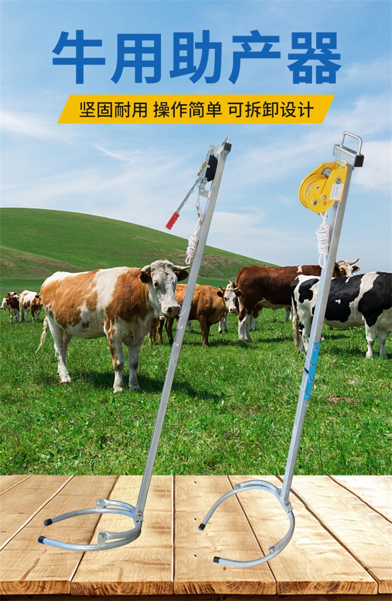 猪达人 加厚牛用助产器奶牛助产器兽用母牛接生器难产辅助器犊牛呼吸