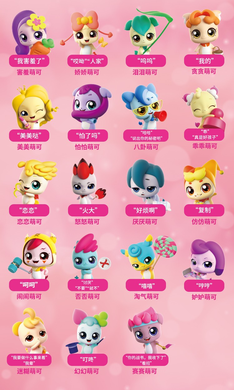 奇妙萌可玩具爱心萌可公主魔法棒巴啦啦拉变身器惊喜