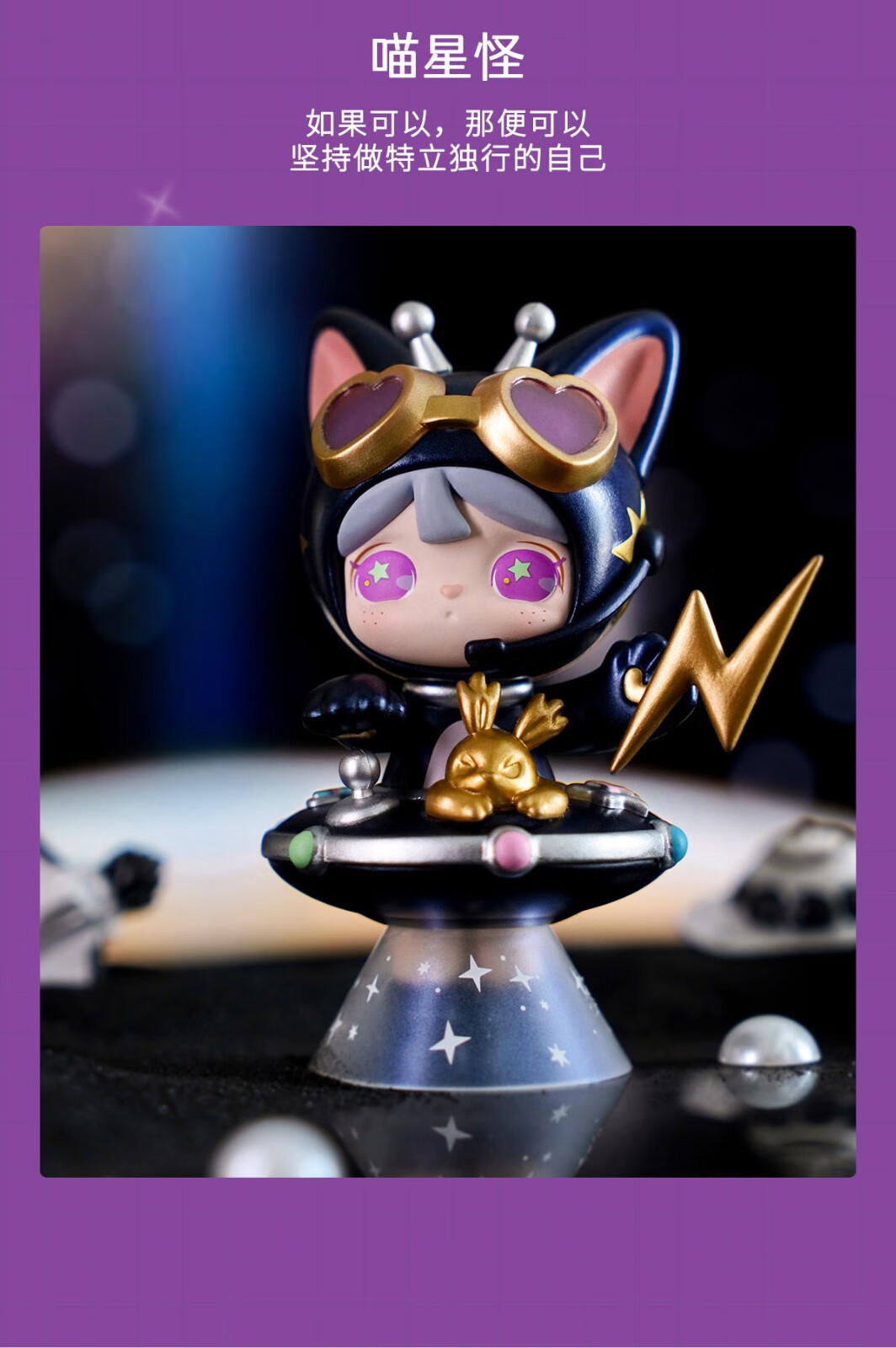 rolife若来苏蕊星梦银河系列可爱盲盒网红款女孩玩具礼物月亮宝宝喵星