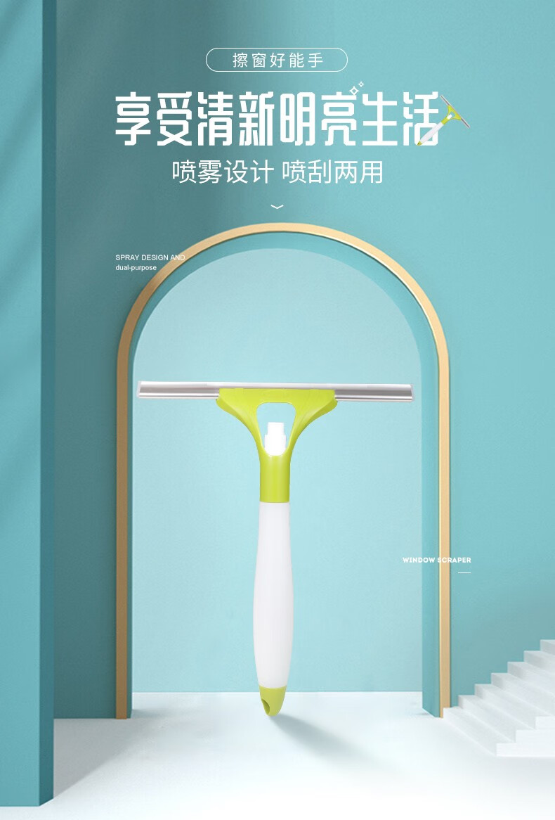 106084-盺暄 喷水玻璃刮家用硅胶刮玻璃器喷雾窗刷玻璃擦车窗刮水器 2个装 2个装-详情图