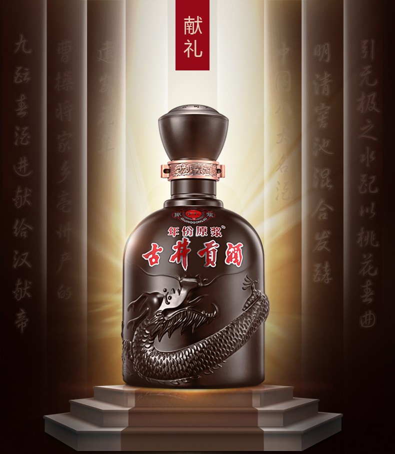 官方授权店古井贡酒白酒年份原浆浓香型白酒古井中国龙50度整箱装