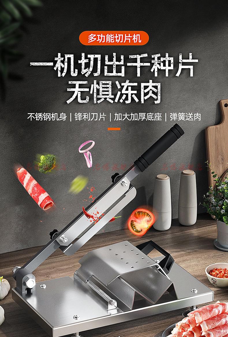 启惺羊肉卷切片机家用手动切年糕刀冻肥牛卷手工切肉商用刨肉切肉神器