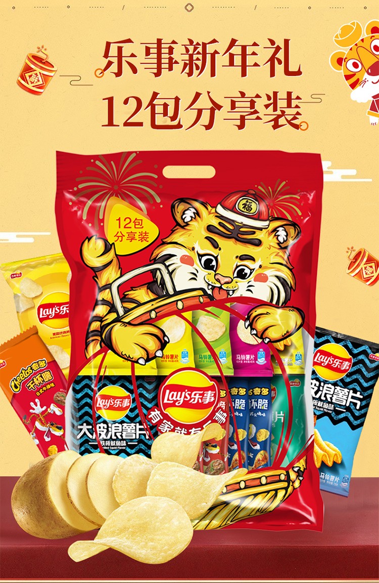 乐事大礼包薯片黄瓜原味青柠味薯片薯条组合春节送年货伴手零食新年