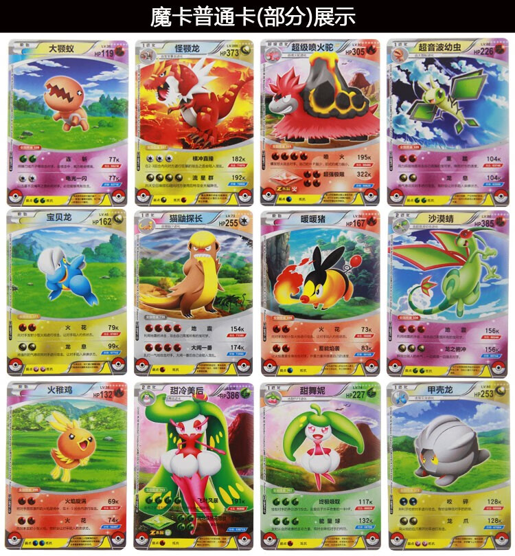 神奇宝贝卡片宝可梦卡牌镭射闪卡魔卡动漫小精灵卡牌皮卡丘图鉴收藏卡