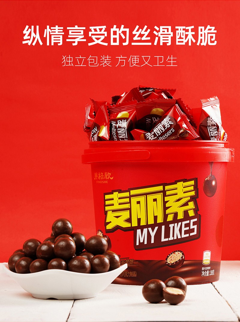 麦丽素巧克力豆夹心桶装儿童网红儿童零食品糖果麦丽素牛奶1桶