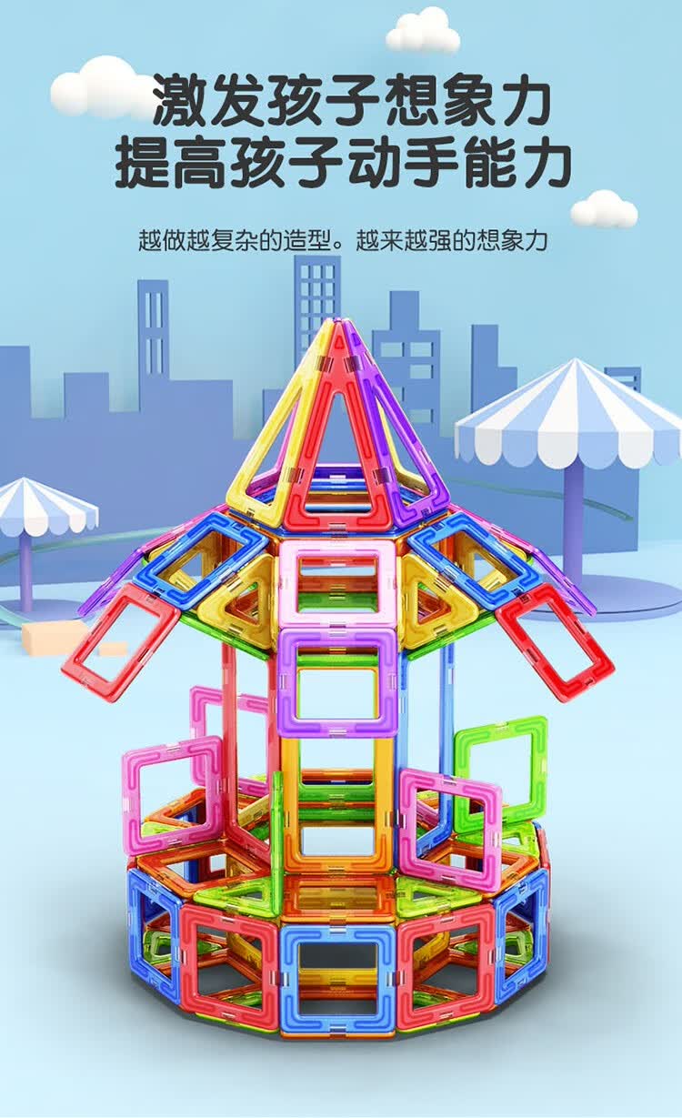 磁力片积木小号拼装玩具儿童吸铁石智力脑力开发女孩宝宝磁性拼图启智
