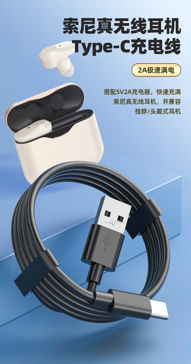 即满适用索尼sony蓝牙耳机1000xm2xm3xm4充电器线typec数据线快充套装