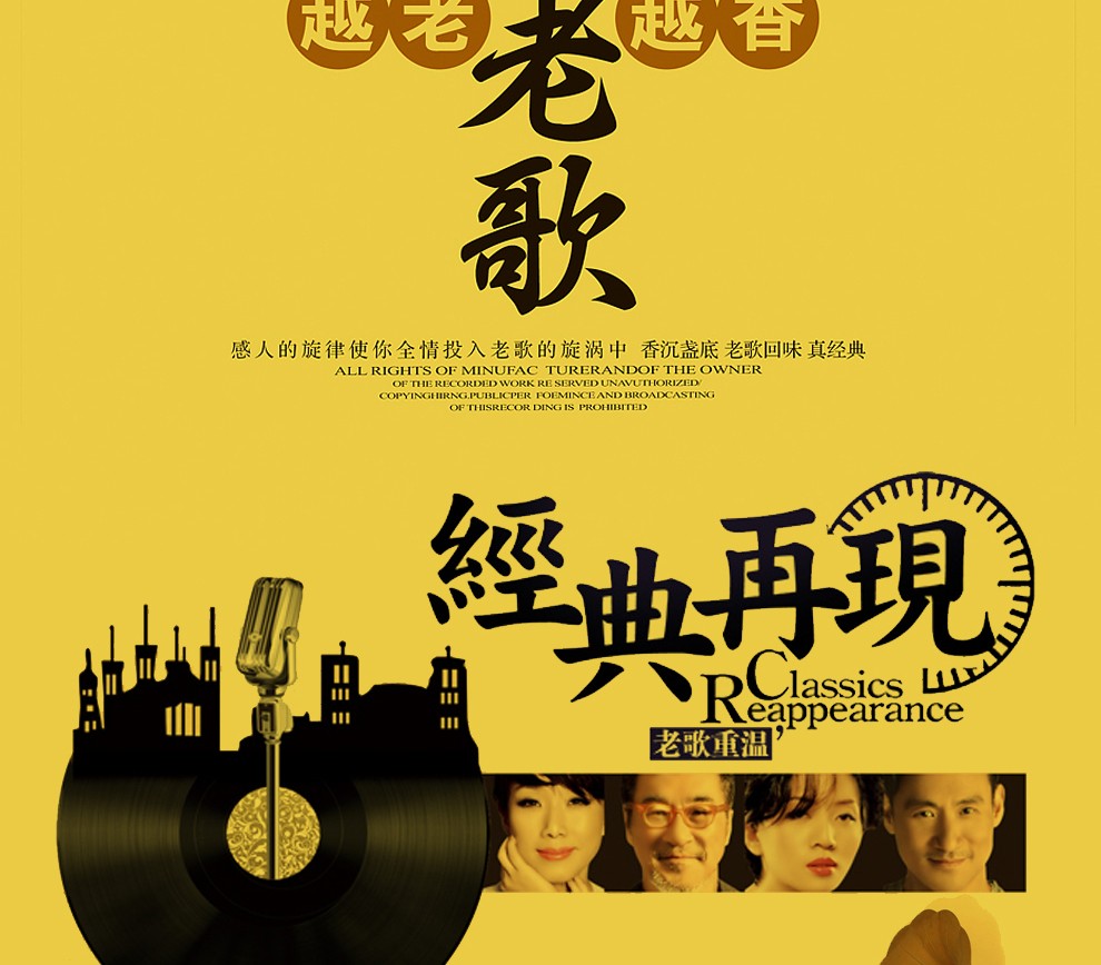 流行歌曲唱片精选经典国语老歌合集无损黑胶汽车音乐车载cd碟片光盘10
