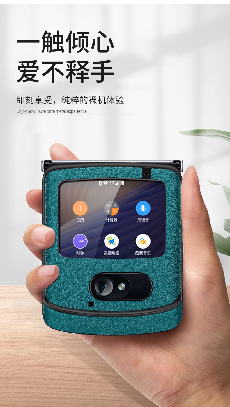 夜幕motorazr刀锋5g折叠屏手机保护壳摩托罗拉razr真皮保护套xt2071-4