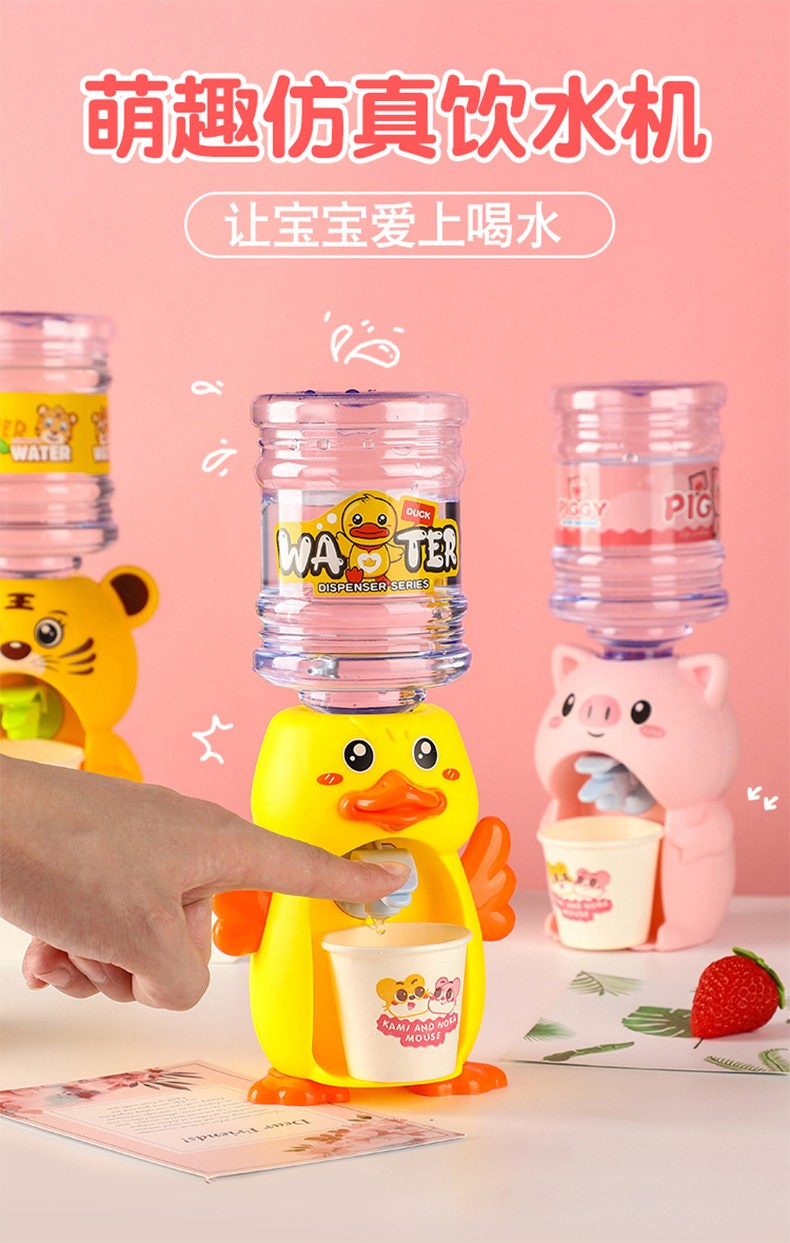 林中鸟儿童饮水机过家家玩具抖音同款迷你小黄鸭趣味饮水机按压出水