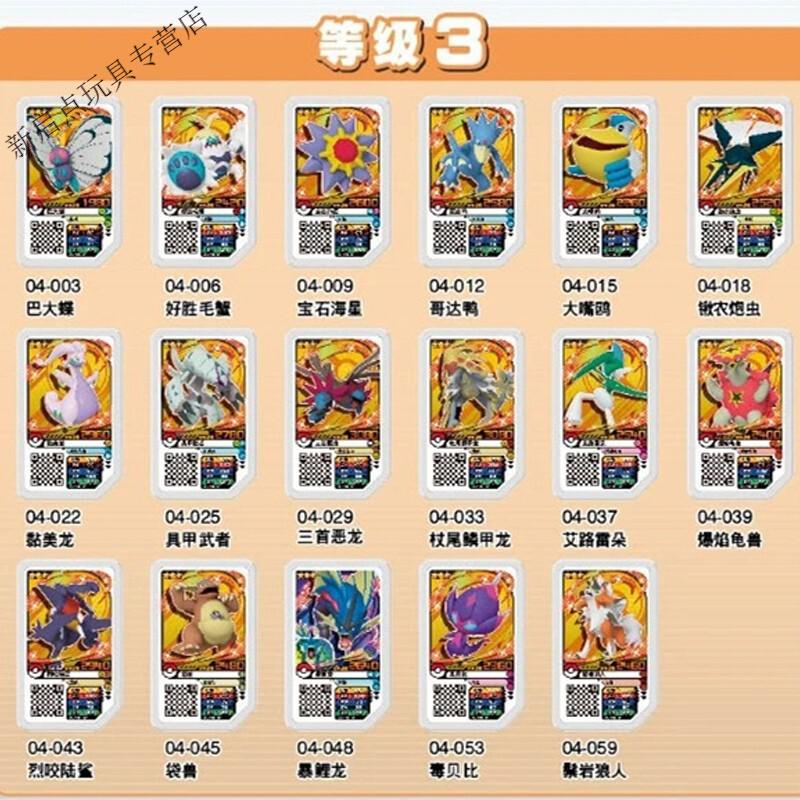 加傲乐宝可梦街机卡第四弹加傲盘四星高战斗力白盘喷火龙露奈雅拉三星