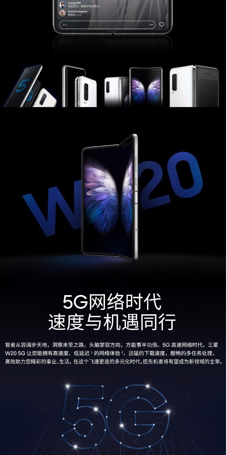 三星samsung三星w20205g版手机折叠屏smw20二手手机皓月白12512g99新