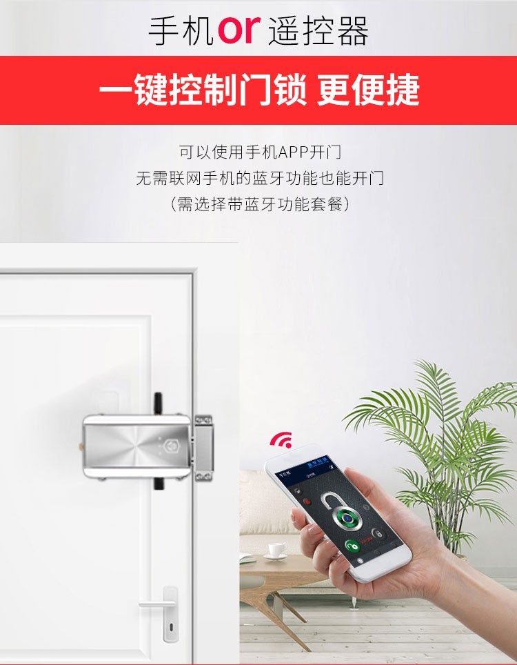 华星强遥控锁智能锁手机远程电子锁家用暗锁防盗锁门锁大门锁手机app
