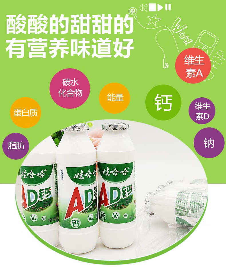 娃哈哈ad钙奶100ml20瓶散装小瓶儿童牛奶酸奶早餐饮料怀旧版饮品