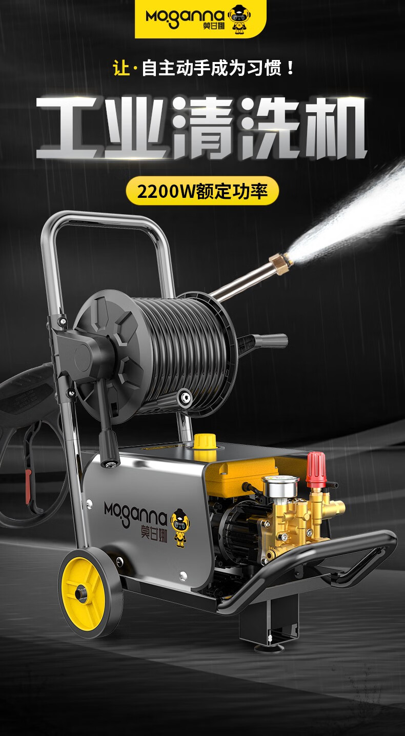 德国莫甘娜商用洗车机全铜电机工业超高压水泵220v大功率养殖场清洗机