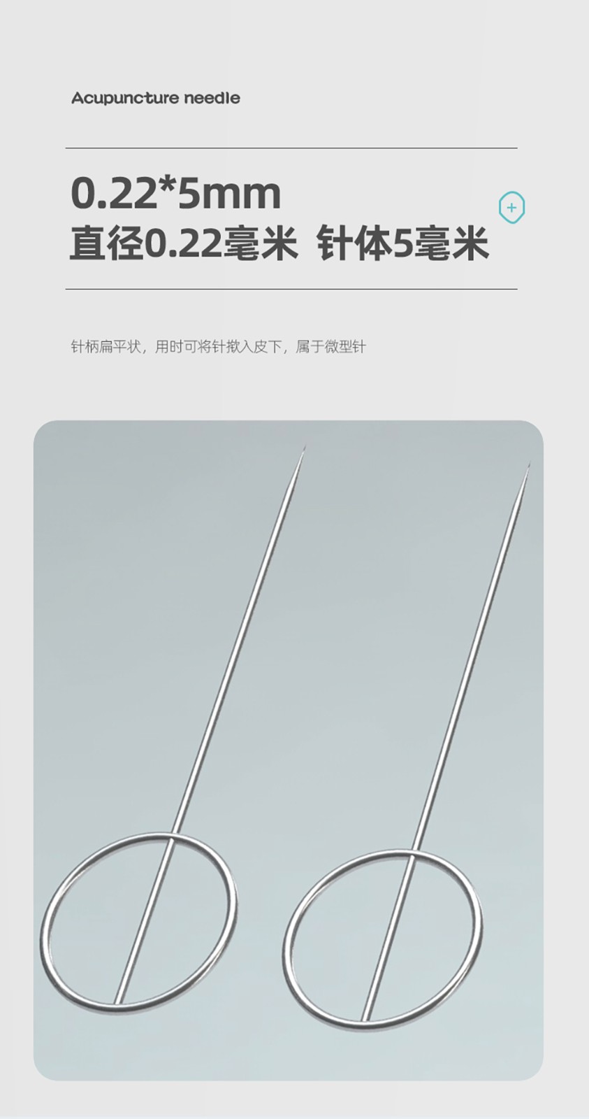 中研太和一次性皮内针皮肤针皮肤留置针埋针麦芒型针灸针