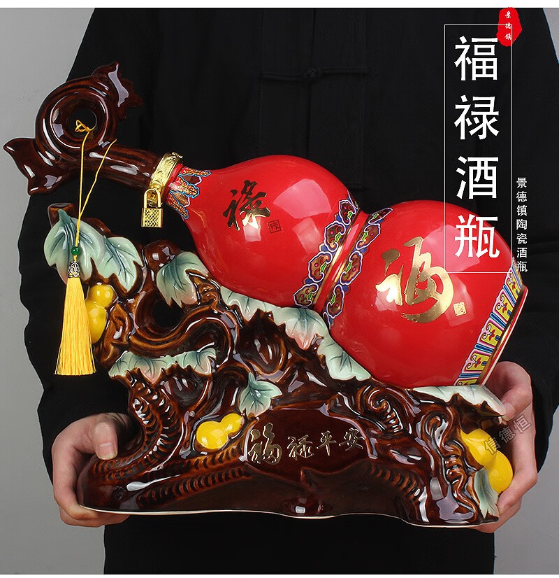 空酒瓶5斤装福禄葫芦酒坛陶瓷酒罐壶密封家用储存白酒壶创意摆件 5斤