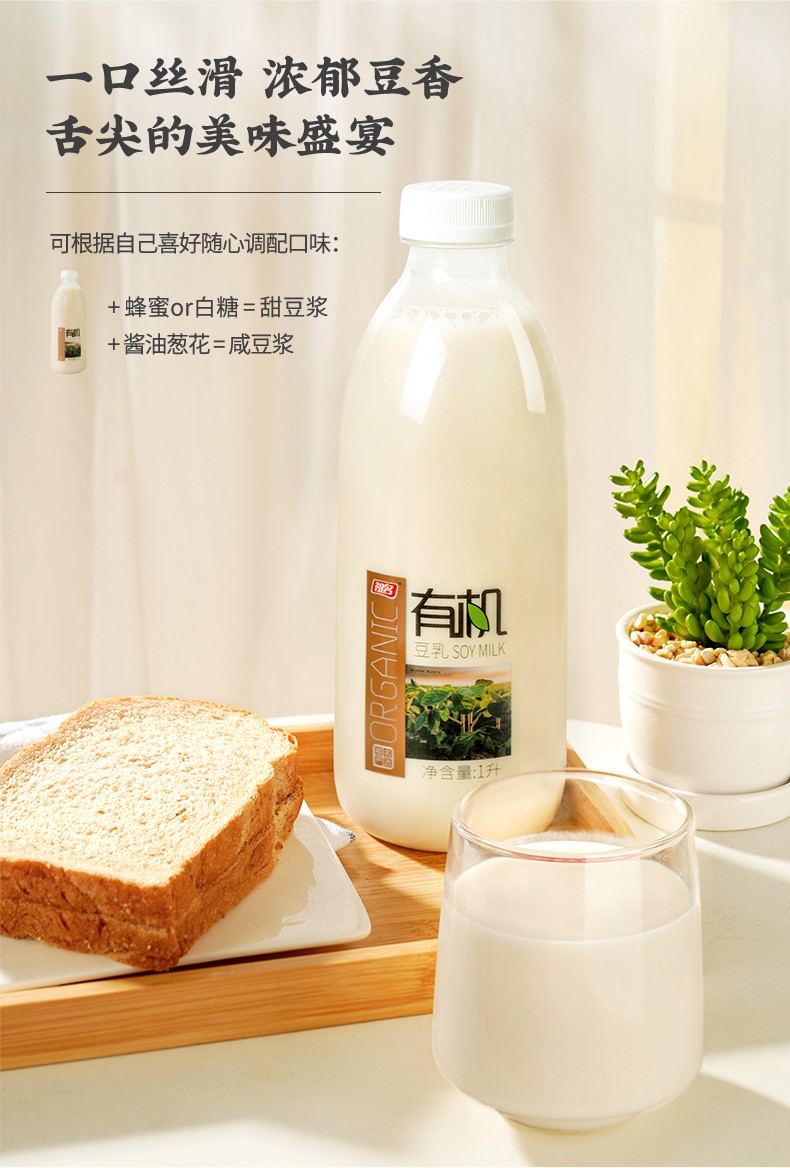 养自己祖名有机豆奶豆乳1l2瓶原味0乳糖营养早餐豆奶蛋白饮料家庭装