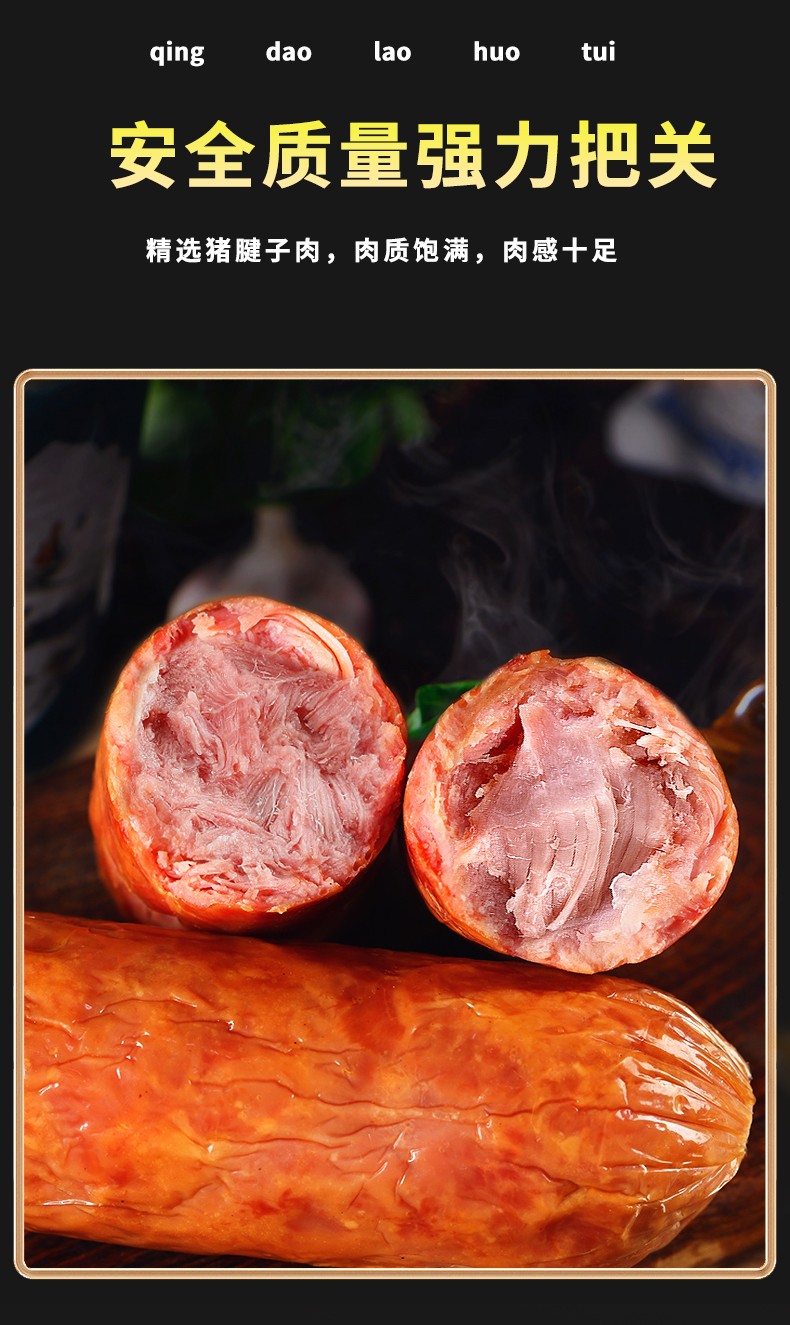 青岛老火腿腱子肉老式山东特产纯肉火腿片午餐肉三明治早餐即熟食 七