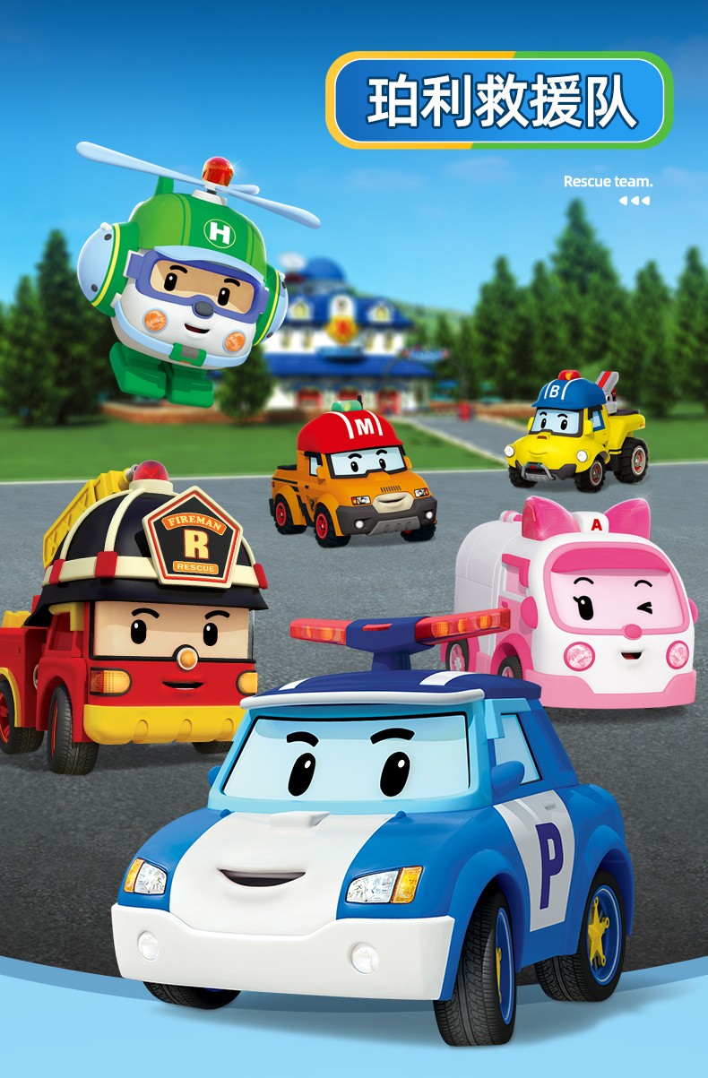 珀利救援队poli警长变形警车音乐变形安巴救护车惯性滑行直升机玩具巴