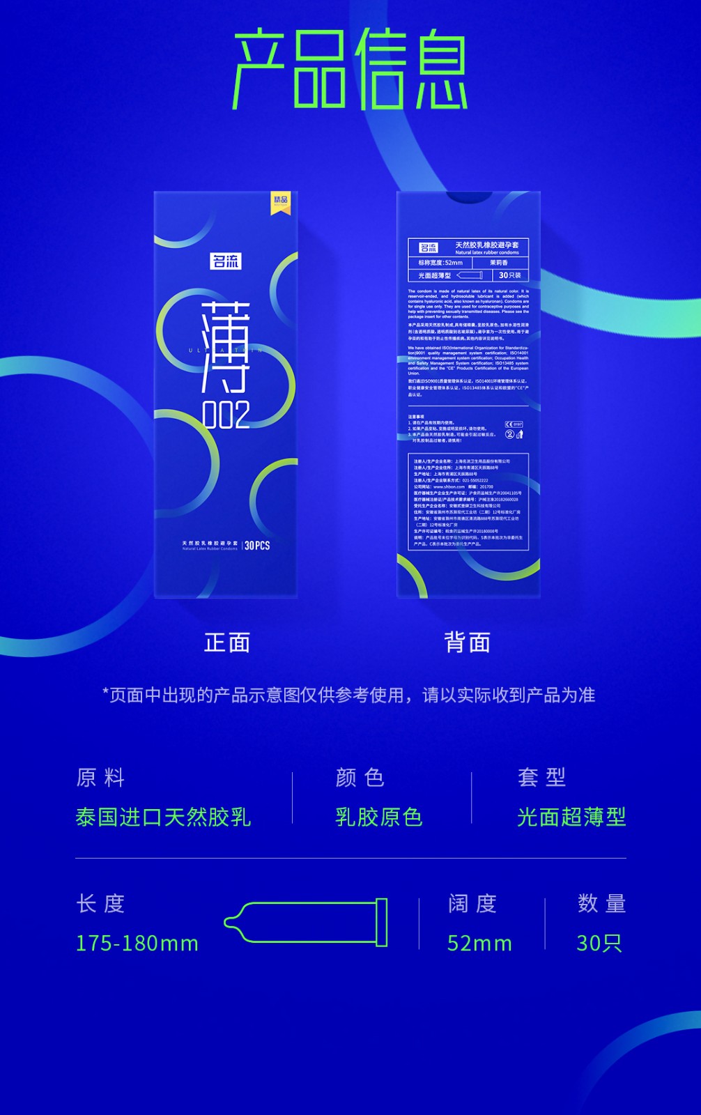名流避孕套超薄裸入002情趣001延时持久装安全套003玻尿酸套套大颗粒