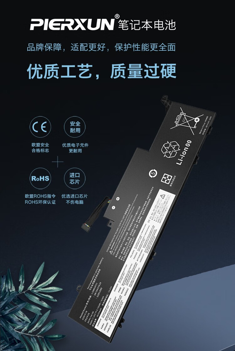 皮尔逊 适用 联想thinkpad s3-490 l18c3p51 笔记本电池 thinkpad s3