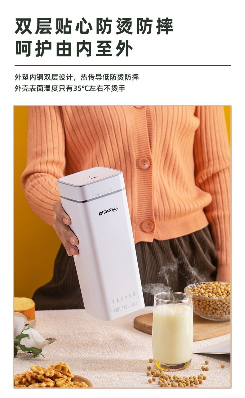 日本山水豆浆机家用小型迷你款破壁果汁烧水冲奶出差便携式豆浆杯防糊