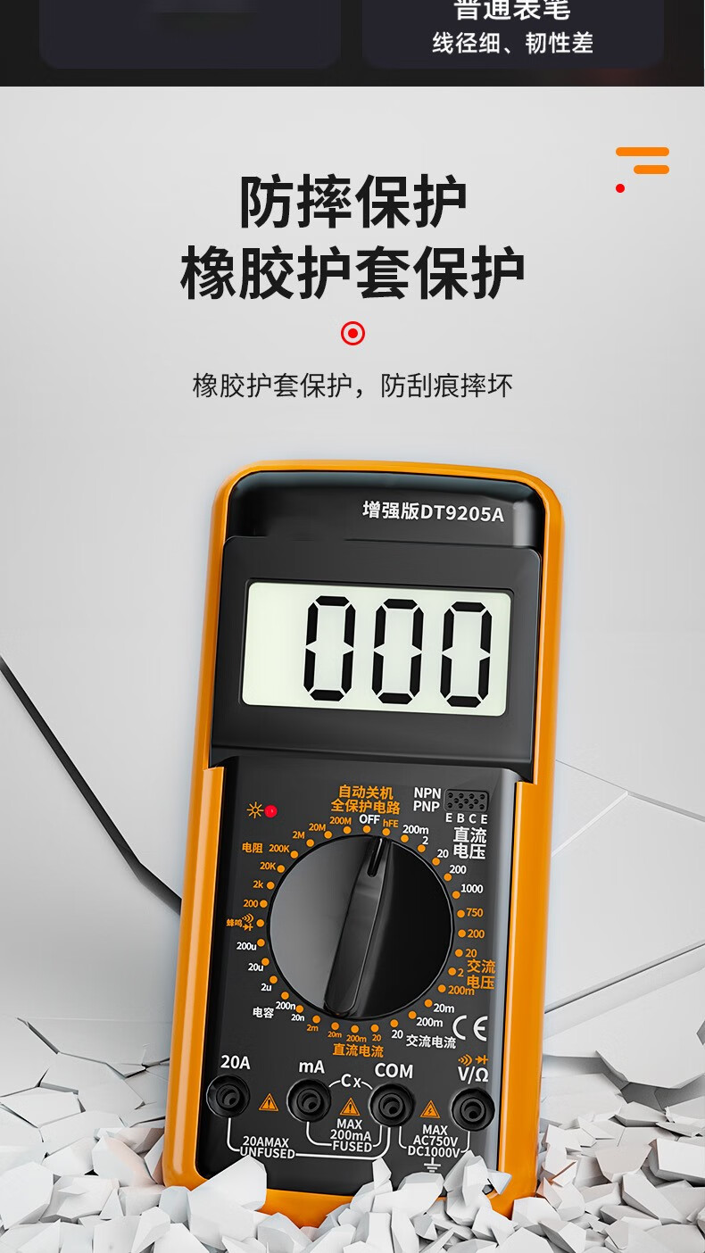 dt9205a智能防烧电子电工专用测电流万能表迷你便携标配内热二十三