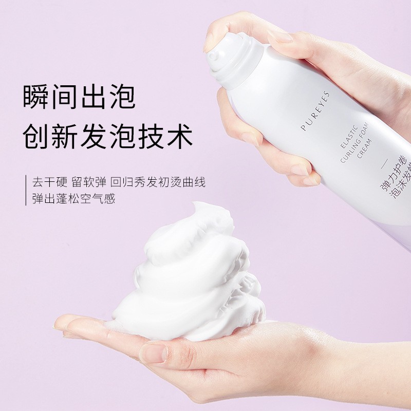 朴妍泡沫发蜡保湿蓬松450ml卷发法式烫摩丝泡泡弹力素女发胶定型弹力