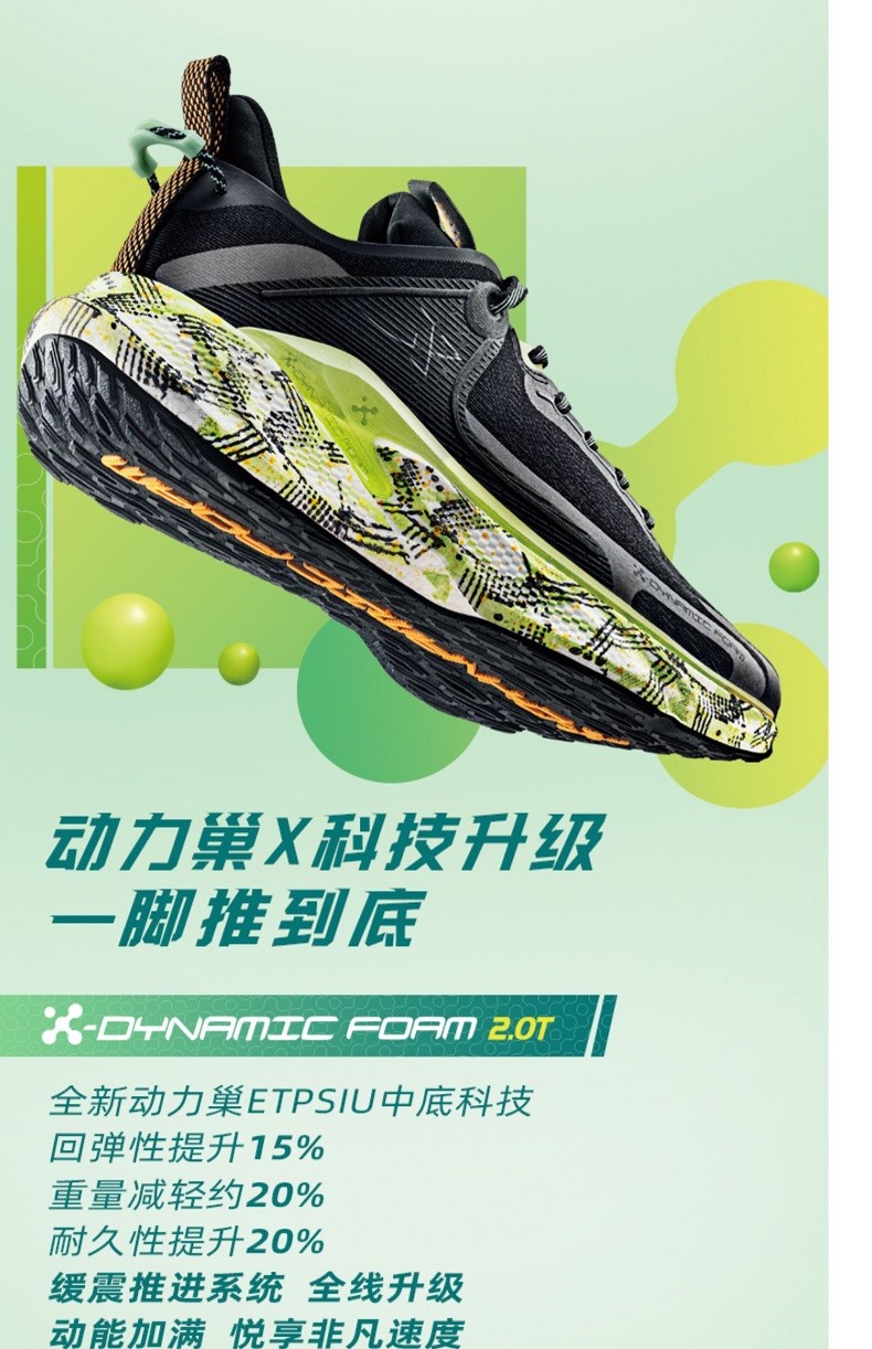 动力巢20t特步跑步鞋男2022春季新款跑鞋轻便减震运动鞋男鞋商场同款