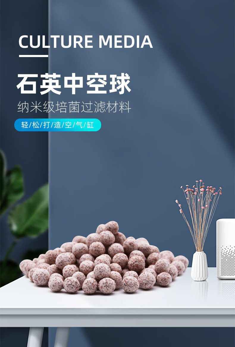 鱼缸过滤材料中空石英球硝化细菌屋陶瓷环生化培菌球纳米球滤材散装中
