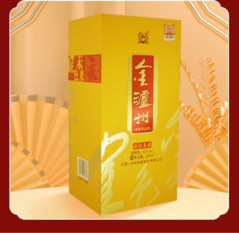 价保1212泸州老窖金泸州金色未来52度浓香型高度白酒粮食酒500ml单