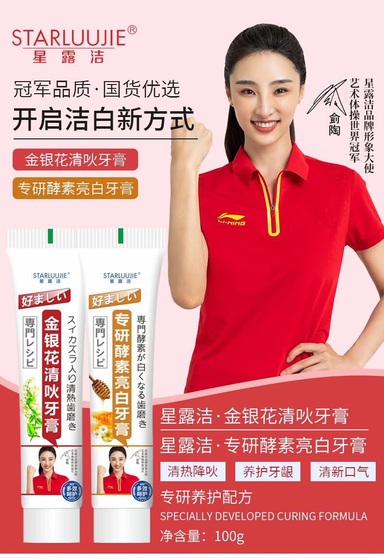 冠军推荐金银花牙膏清新口气特含金银提取物草本配方缓解牙龈抗牙本质