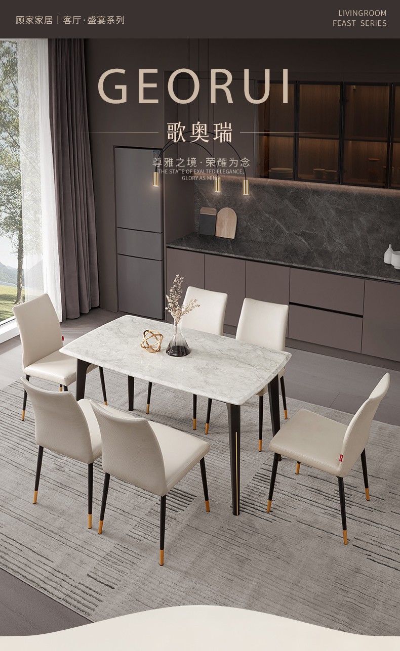 顾家家居餐桌椅组合意式轻奢大理石餐桌实木脚家用餐厅饭桌pt7037t15