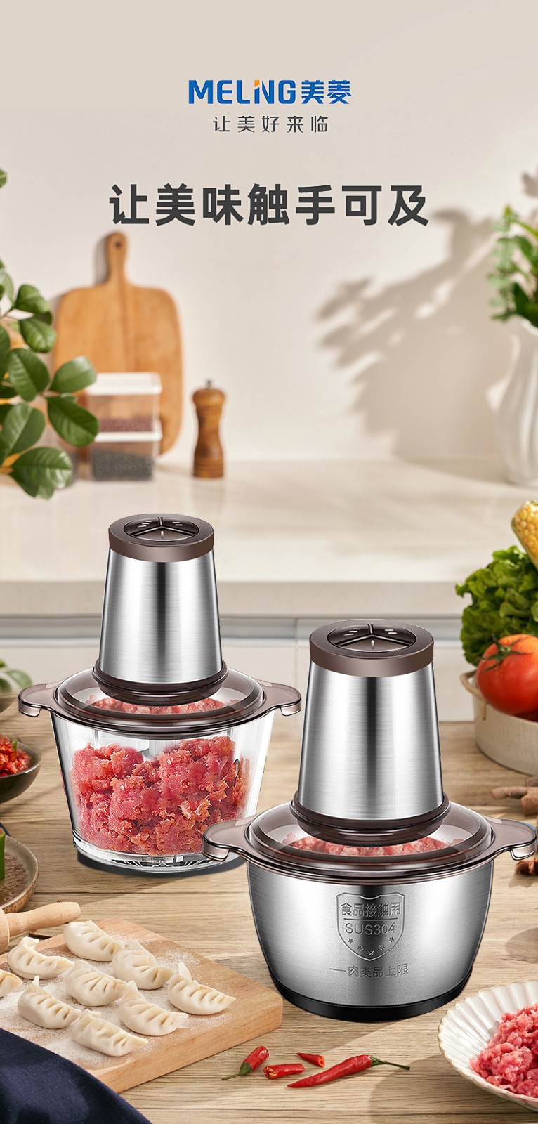 美菱绞肉机家用婴幼儿辅食机电动大容量料理机搅拌绞馅机搅碎菜蒜泥多