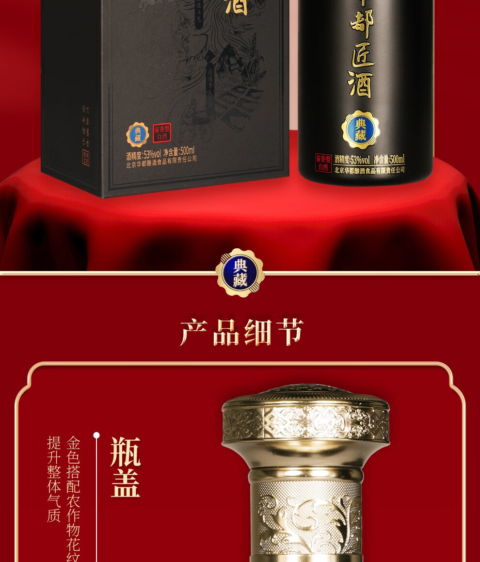 华都匠酒酱香型白酒53度500ml典藏大曲坤沙6瓶整箱装