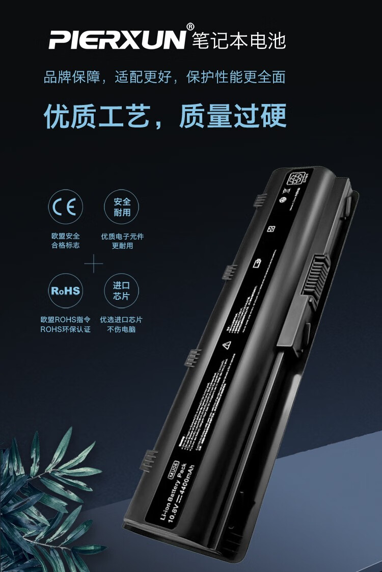 皮尔逊 适用惠普 431 450 1000 hstnn-q72c 593553-001 笔记本电池 高