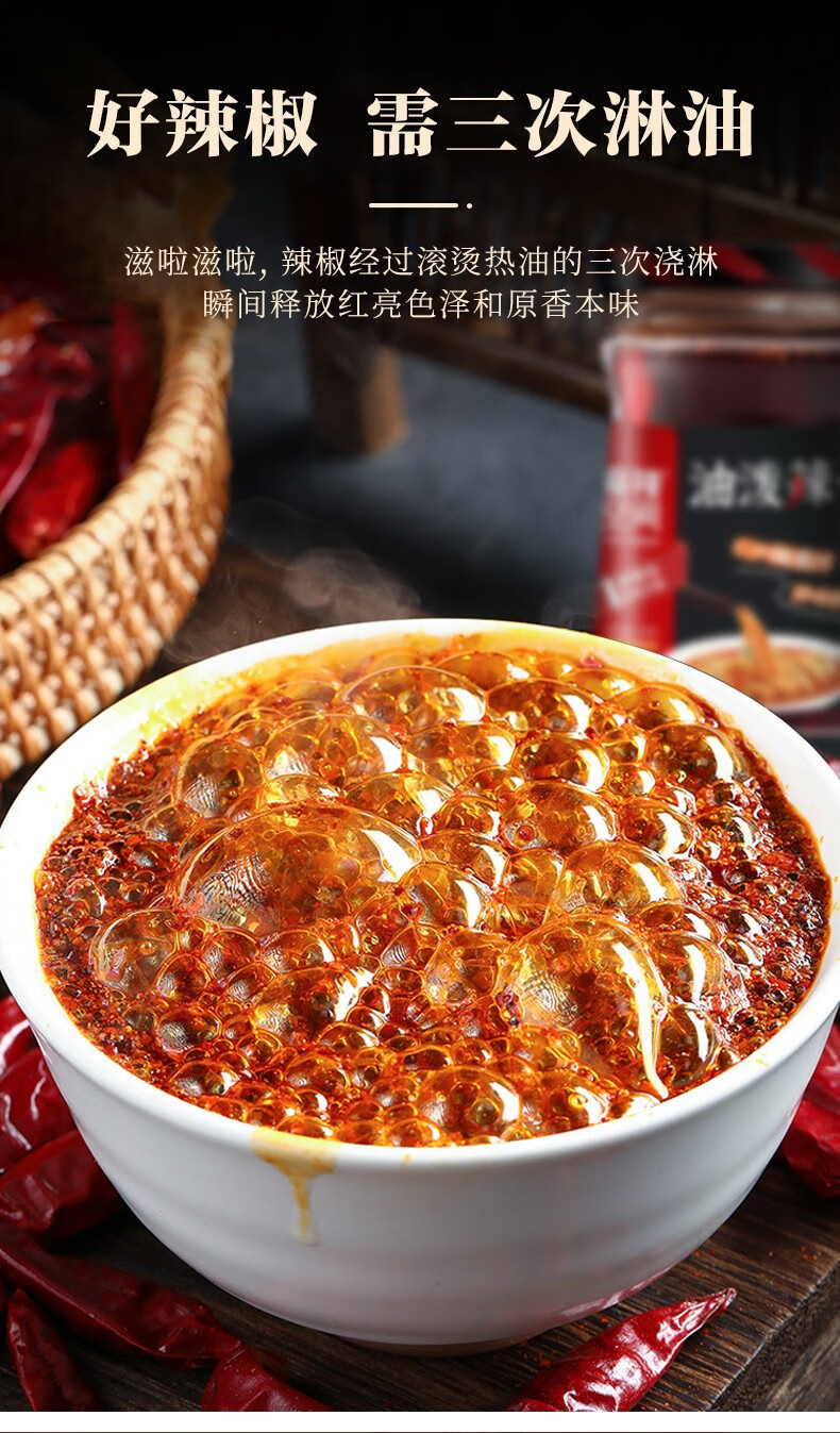 麻辣空间 调味料 油泼辣子 凉拌下饭 辣椒酱 辣椒油 油波辣子 油泼