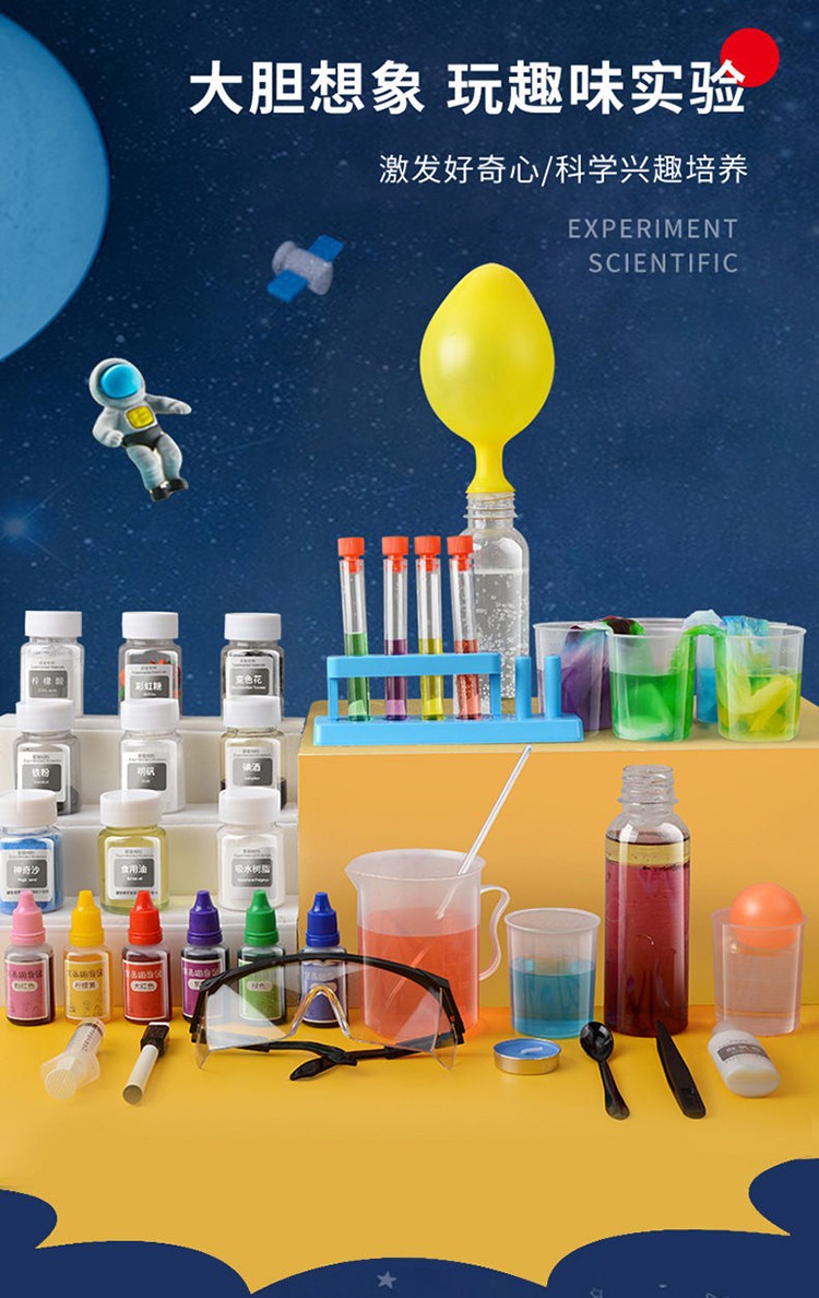 科学小实验套装儿童化学物理发明制作器材中小学生启智玩具diy体验108
