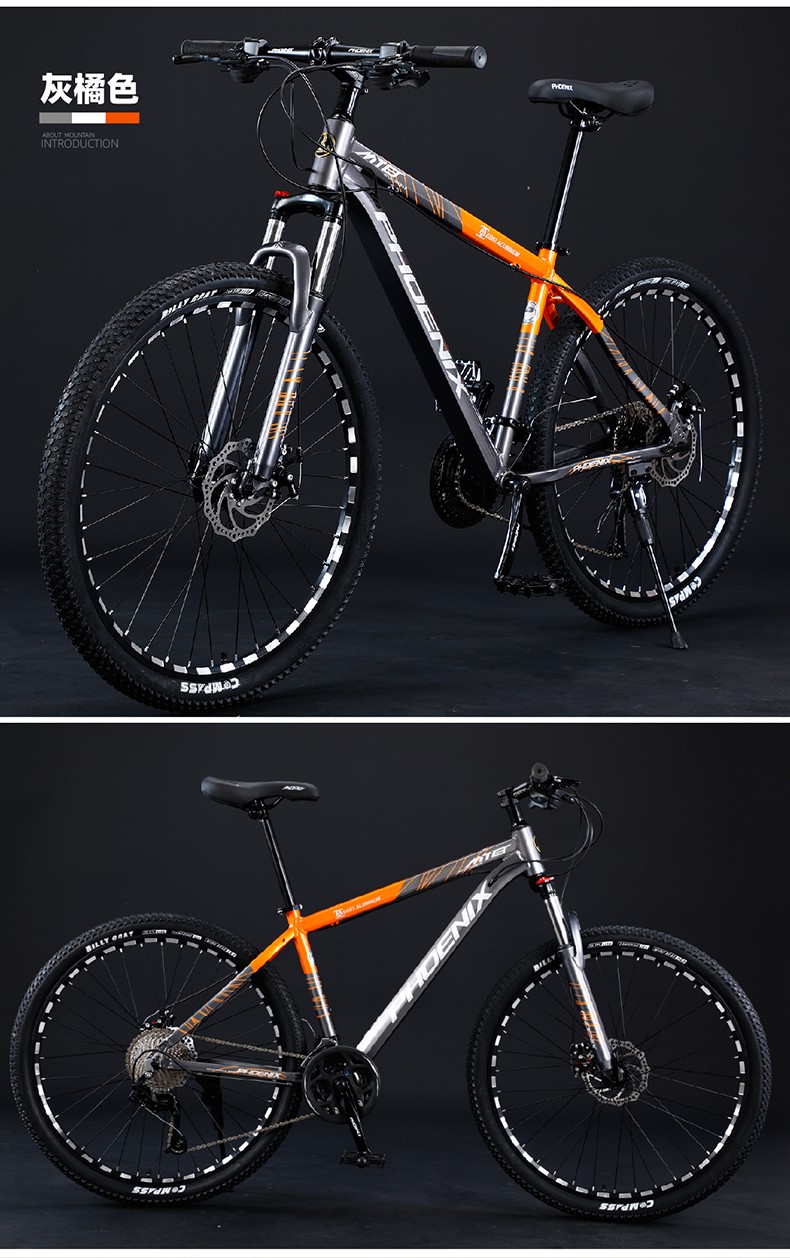 凤凰牌铝合金山地车自行车成人男式变速越野减震公路车赛车成年人通勤