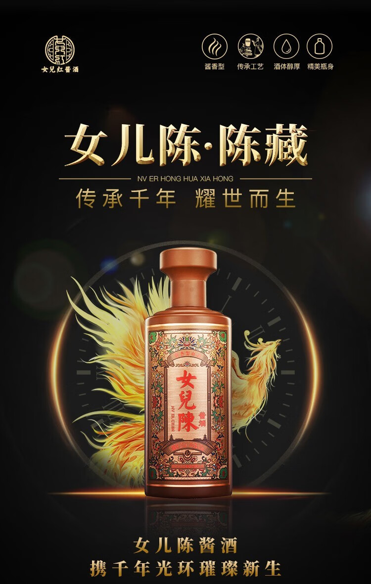 新店开业钜惠女儿红酱酒女儿陈陈藏53度酱香型白酒500ml6瓶整箱装