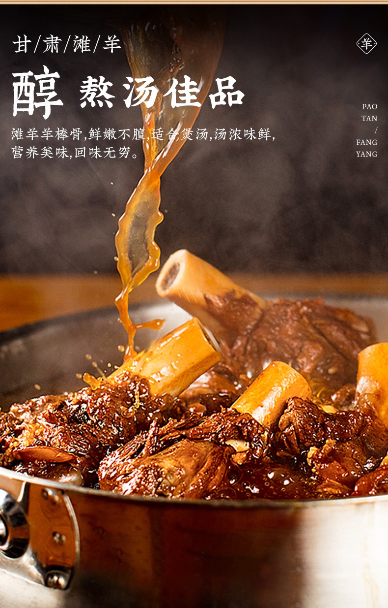 羊食光 正宗 甘肃滩羊 羊棒骨4斤新鲜羊腿骨带肉火锅熬汤食材冷冻生鲜