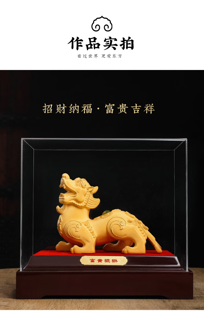 天藏黄金貔貅摆件绒沙金工艺品风水招财办公室装饰品商务公司店铺开业