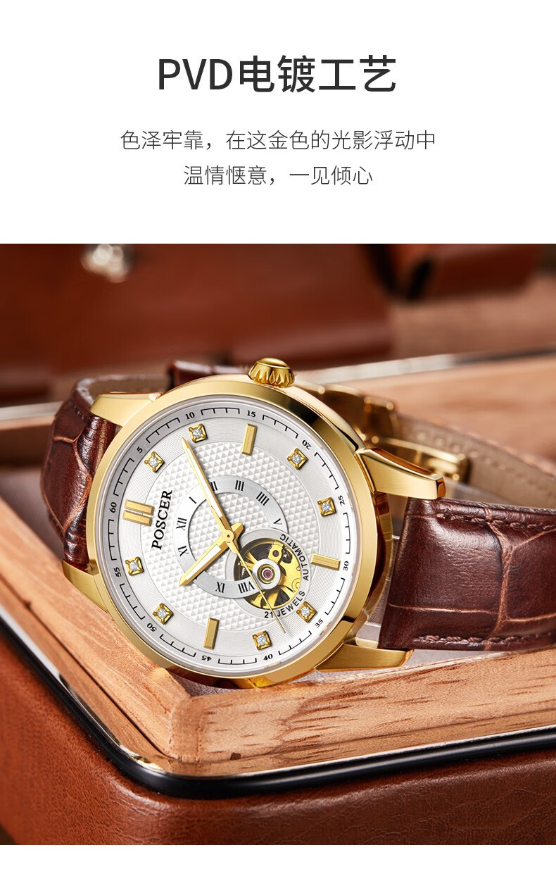 宝时捷poscer手表商务全自动机械男士手表休闲时尚镂空机械情侣表礼盒