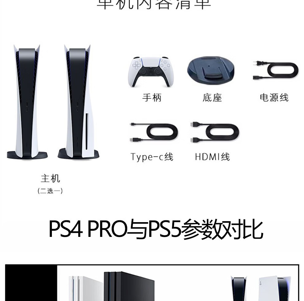 SONY索尼PlayStation5 PS5 游戏主机日版游戏机体感游戏机支持8K PS5 