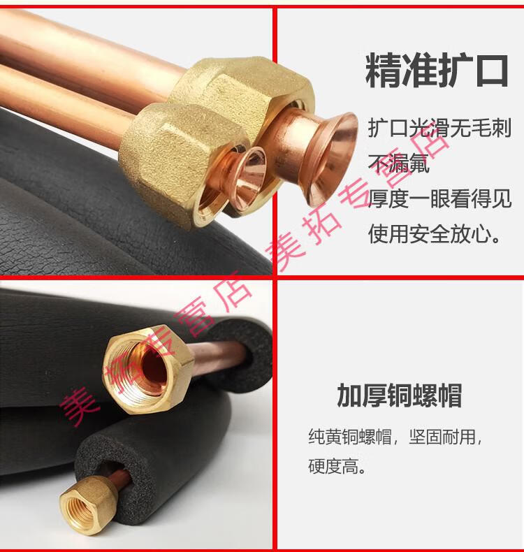 空调铜管加厚纯铜免焊接加长连接管15p3p5p美的格力空调管子成品美拓3