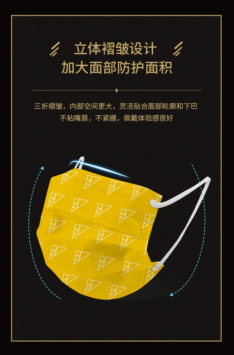 弓立skypro 医用口罩 金鸡奖电影节同款防护 独立包装口罩 黄色5片装