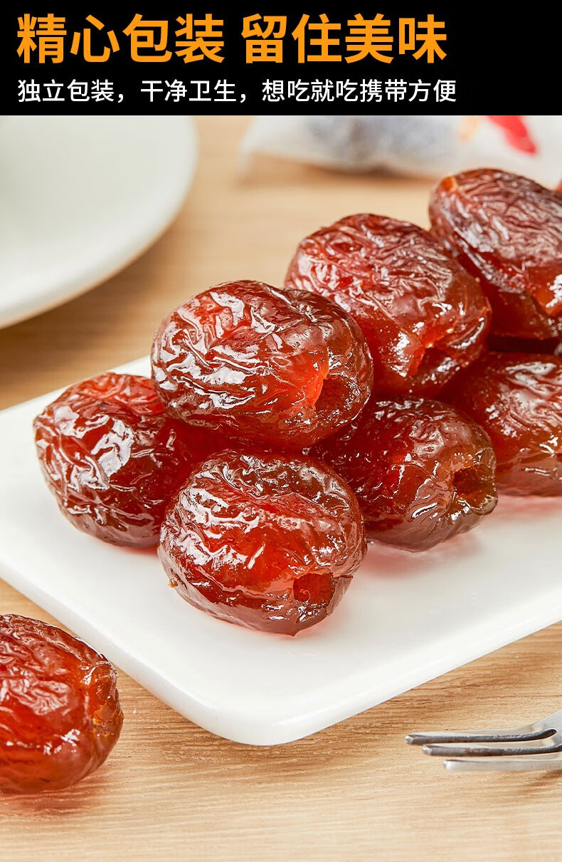 阿胶蜜枣3斤无核蜜枣独立小包装煲汤用金丝蜜饯红枣果脯零食蜜枣精选