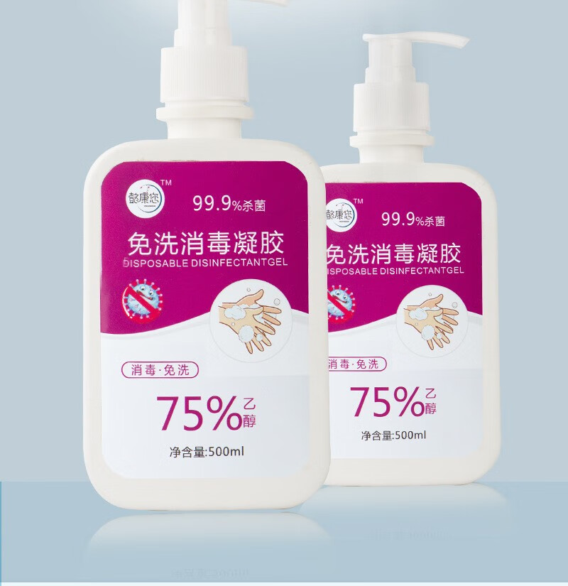 75酒精免洗手消毒液洗手液医用消毒凝胶喷雾速干杀菌抑菌办公司家用