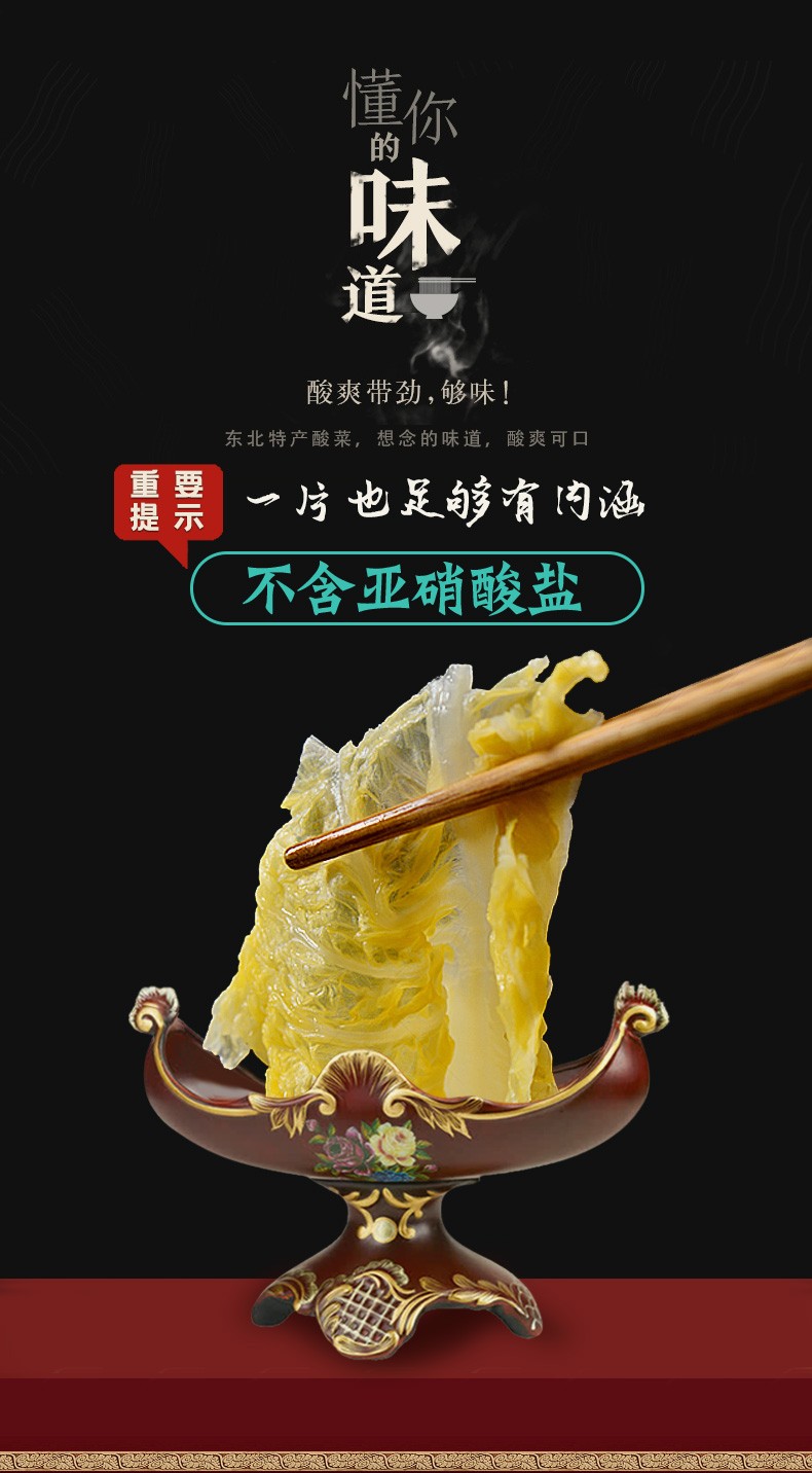 黑大东北酸菜颗装无亚硝酸盐乳酸菌酸菜丝酸菜东北特产 惠享装500g*5